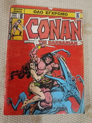 Conan the Barbarian Volume 8 used, issues 22-24, Greek