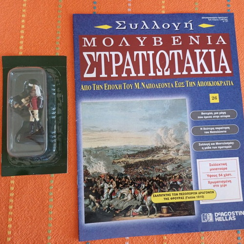 Lead soldier and magazine #26 DeAgostini Napoleonic Wars new