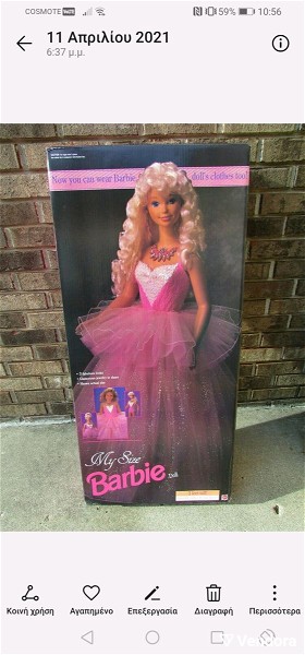  sillektiki My size barbie 1992