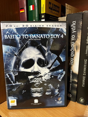 I See Dead 4 DVD like new, dubbed horror