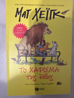 Children's and teen book like new