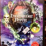  DvD - The Haunted Mansion (2003).