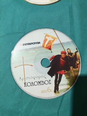 Christoforos Kolombos DVD like new