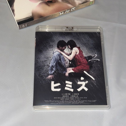 Himizu Blu-ray like new with English subtitles