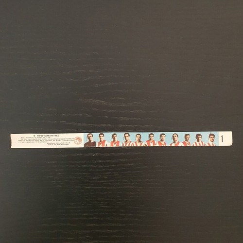 Olympiakos chocolate STAR strip 1967 football team