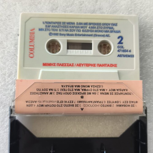 Lefteris Pantazis Mimis Plessas cassette tape like new, laiko