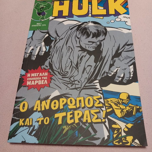 Marvel Hulk Classic Superheroes 4 comic book