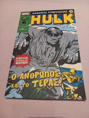 Marvel Hulk Classic Superheroes 4 comic book