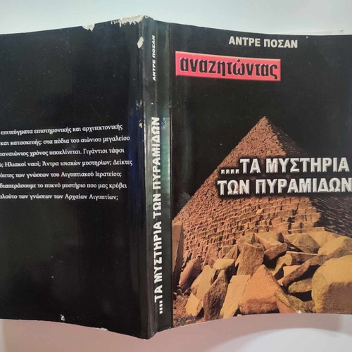 Searching the Mysteries of the Pyramids used