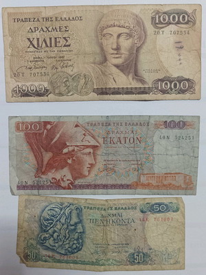 Χαρτονομίσματα μεταχειρισμένα, σετ 3 τεμαχίων 1000/100/50 δρχ