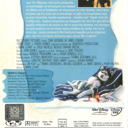 Snow Dogs DVD, περιπέτεια κωμωδία με υπότιτλους