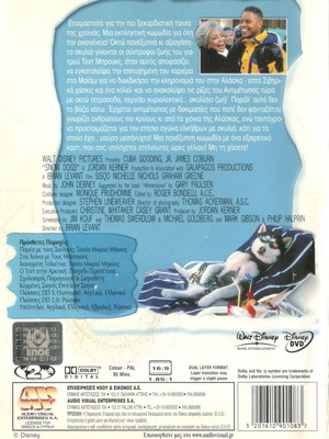 Snow Dogs DVD, περιπέτεια κωμωδία με υπότιτλους