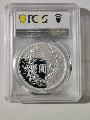 Сребърна сертифицирана унция китайска монета restrike 1 oz