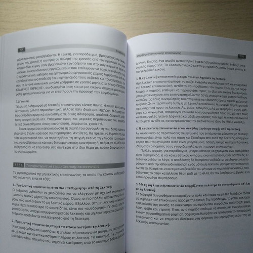 Organizational Communication like new