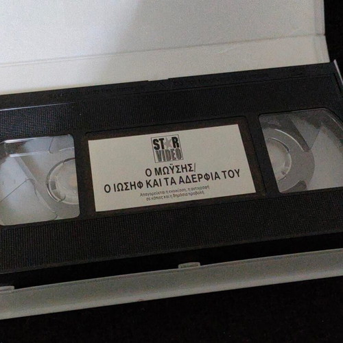 AS Company Star Video Bible Stories 2 VHS tape like new, dubbed in Greek
