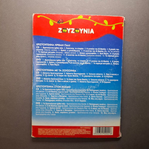 Zouzounia Christmas Irthan Pali box set 3 CD & 3 DVD used