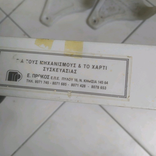 Paper wrapping cutting base like new, wall-mounted or floor-standing