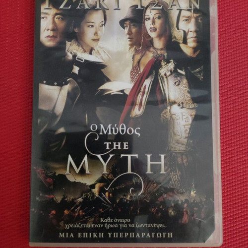 DVD movie The Myth used with subtitles