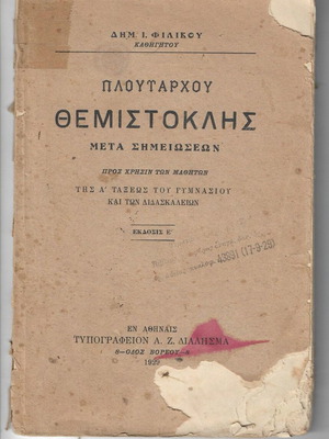Plutarch Themistocles used book 1929 edition