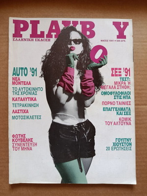 Playboy May 1991 Issue 2 in Very Good Condition