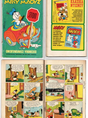 Mickey Mouse comic pack issues 211, 283, 315, 596 used
