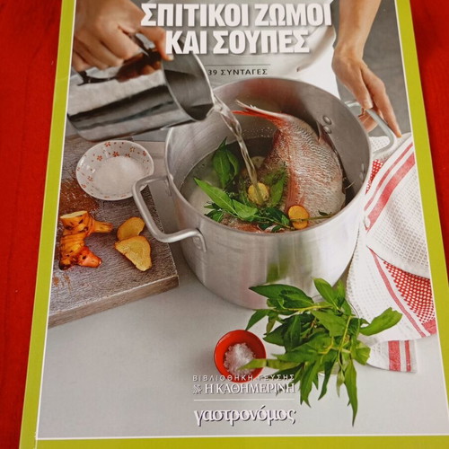 Kan' to Monos Sou 3 Issues and Smart Cook like new