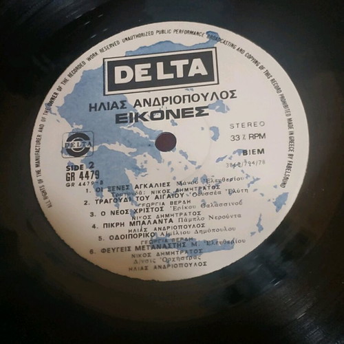 Vinyl record 33 rpm Eikones almost new from 1978