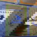  5 αυτοκολλητα Panini ποδοσφαιρο 85 σηματα ομαδων