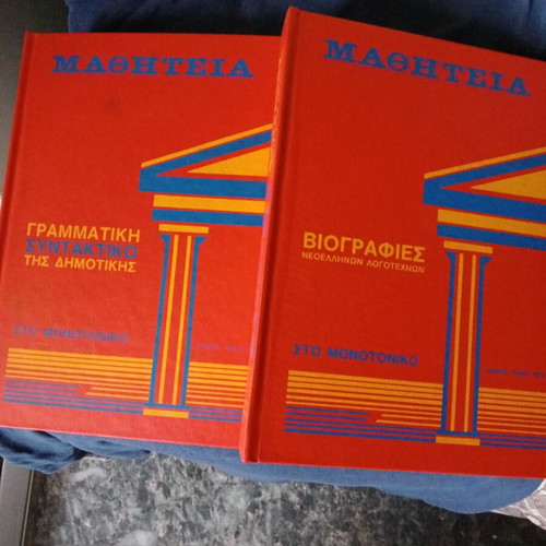 Apprenticeship books like new, syntax and biographies, set of 2