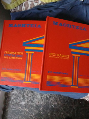 Apprenticeship books like new, syntax and biographies, set of 2