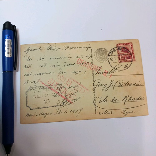 Postcard used with Greek script, Egypt, nationalist French