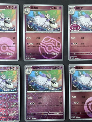 Pokémon TCG Houndstone Gem Pack Vol 3 new