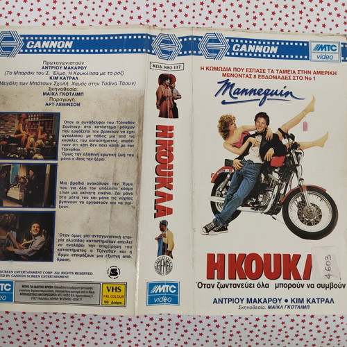 Mannequin VHS video cassette cover used