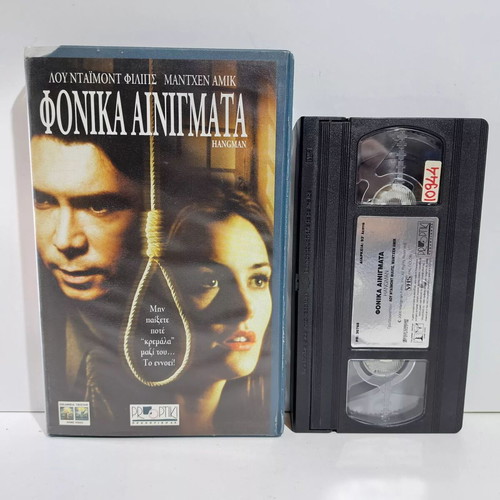 Hangman VHS used with subtitles