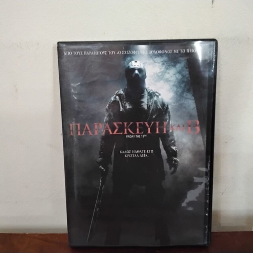 Friday the 13th DVD used with Greek subtitles, horror