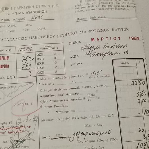 1939 Ιωάννινα λογαριασμός Ηλεκτρικής Εταιρείας Α.Ε. μεταχειρισμένος, 16x16 cm