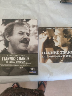 Giannis Spanos 4 collectible music CDs, new