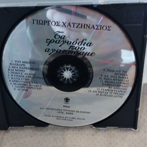 Giorgos Hatzinasios Ta Tragoudia Pou Agapisame CD used, entechno