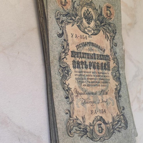 5 Rubles Banknotes 1909 Russian Empire Collection used, 65 pieces