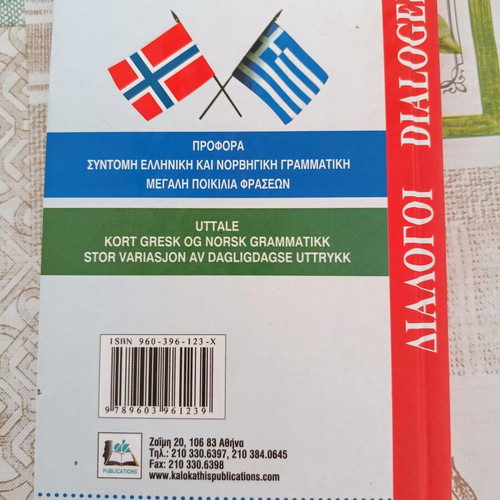 Greek-Norwegian Dialogues book by Kalokathi Publications