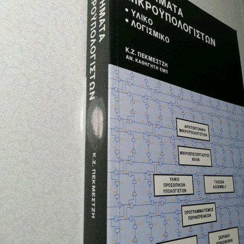 Microcomputer Systems 2nd Edition like new