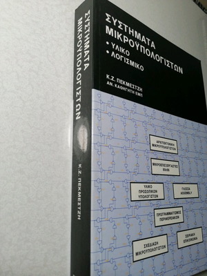 Microcomputer Systems 2nd Edition like new