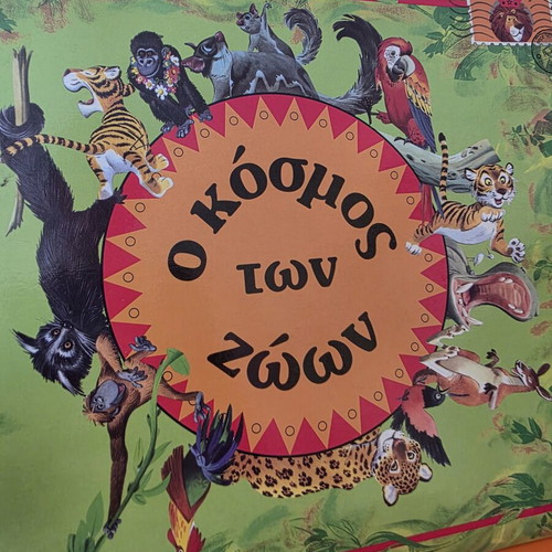 Set of 4 children's books