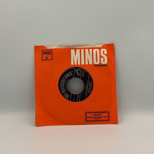 Panos Gavalas Vinyl Record used, Miene Agapi Mou Konta Mou