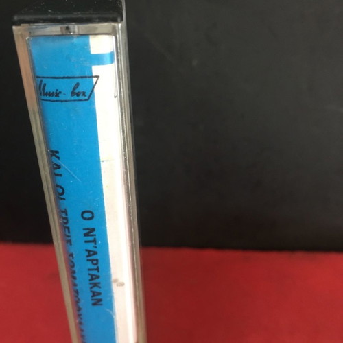 D'Artacan And The Three Musketeers cassette used, folk