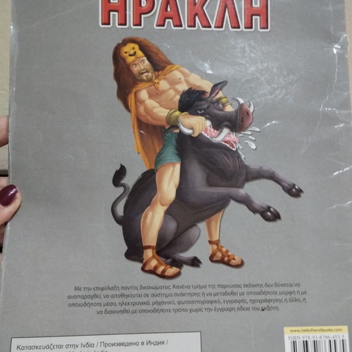 Greek Mythology Children's Books used, set of 2 with illustrations