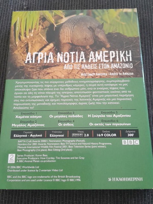 Dvd Άγρια Νότια Αμερική 3 DVD αχρησιμοποίητο