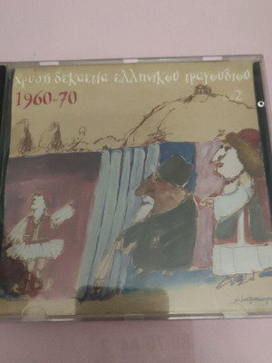 Laika songs 60-70 new