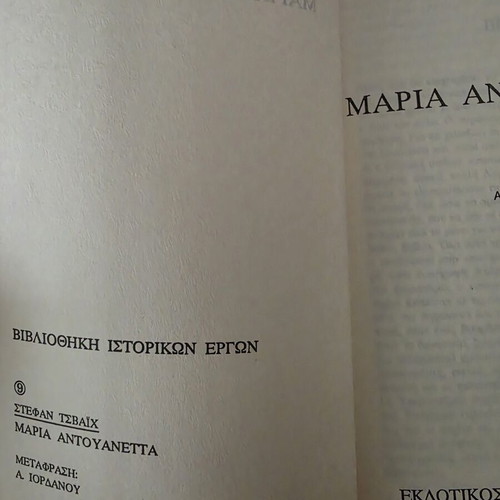 Maria Antoinette biography book by Stefan Zweig, Papyrus editions