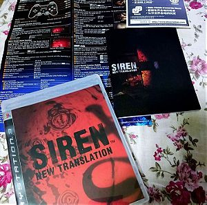 Siren New Translation - Σπάνιο παιχνίδι για ps3